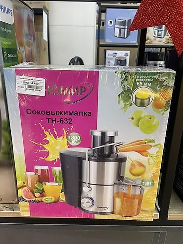 Соковыжималка Техномир TH-632 - Мощность: 1800 Вт — быстрое и at lalafo.kg Соковыжималка Техномир TH-632 - Мощность: 1800 Вт — быстрое и