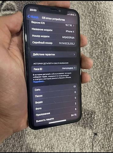 switch lite: IPhone X, 64 ГБ - Модель: iPhone X (MQAD2RU/A) - iOS: 16.7.16 - — 3