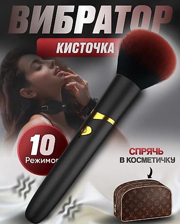 Товары для взрослых: Вибратор, секс игрушки, сексшоп интим товары Вибратор, выполненный в — 2