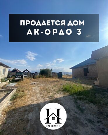 ак бата дом: Времянка, 42 кв. м, 2 бөлмө, Кыймылсыз мүлк агенттиги