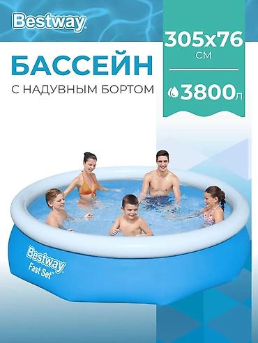Надувной бассейн Bestway Fast Set 305×76 см - Тип: круглый надувной