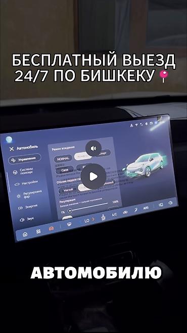 русификация тойота: Русификация авто, Китай, Универсальный — 4