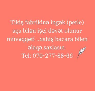 gence is elanlari 2024: Швея требуется, 1-2 года опыта, 6/1, 10 дней оплата