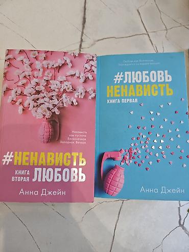 clever: Роман, На русском языке, Б/у, Самовывоз — 1