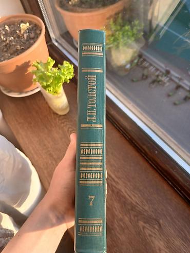 Bədii ədəbiyyat: Lev Tolstoy – Seçilmiş əsərləri, 12 cildlik nəşr, cild 7 Məhsul — 1
