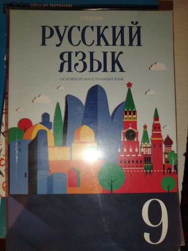 Книги, журналы, CD, DVD: Rus dili 9cu sinif,Tep təzədir,Azadlıq metrosundan götürə bilərsiniz