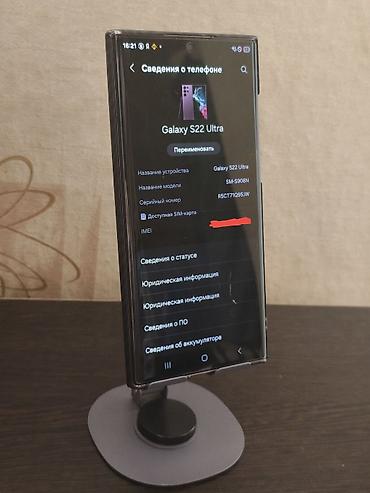 poco c85: Samsung Galaxy S22 Ultra, Б/у, 256 ГБ, 1 SIM — 2