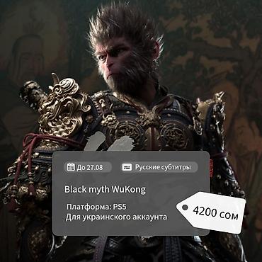 70 сом: Игры для PlayStation (цифровые версии), доступны для украинского — 8