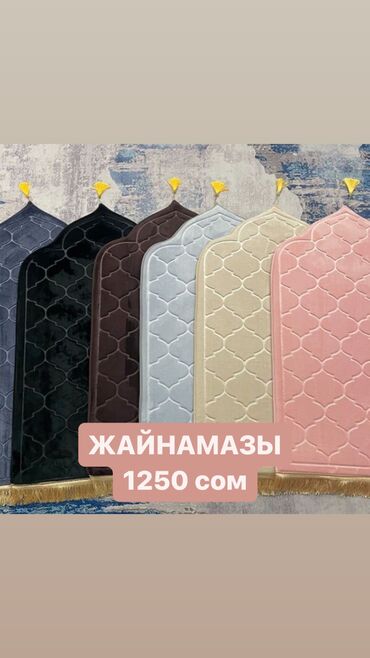 куплю советские ковры: Жайнамаз, Новый, Ковролин для мечети