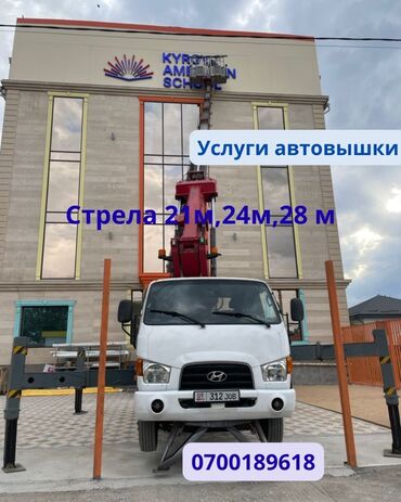 подкатный домкрат купить: Автовышка, Hyundai, 28 м