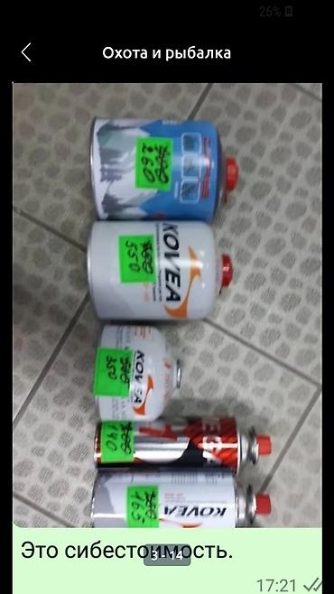 Водный транспорт: Аксисуары для охоты и рыбалки — 16