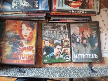 CD, DVD disklər və kassetlər: DVD disklər kolleksiyası – rus dilində filmlər və seriallar Məzmun: - — 4