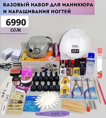 Набор для маникюра со скидкой за 6990 сом ✅ ВНИМАНИЕ ‼️ ▫️Все