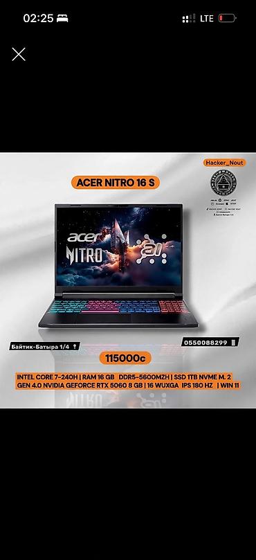 acer: Игровой, Новый, Intel Core i7 — 1