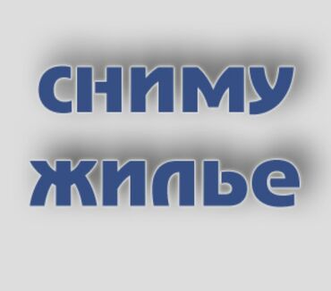 село байтик комнаты долгосрочная оренда: 11 кв. м