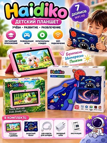 Детский планшет Haidiko 7" Wi‑Fi HD Для учёбы, развития и