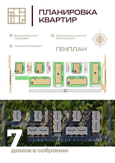 2 комнатные: 1 комната, 49 м² — 7