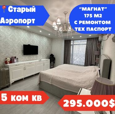 1 комнатная квартира купить: 5 комнат, 175 м², Элитка, 4 этаж, Дизайнерский ремонт