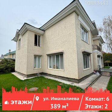 дом кыргызстан: 389 м², 6 комнат