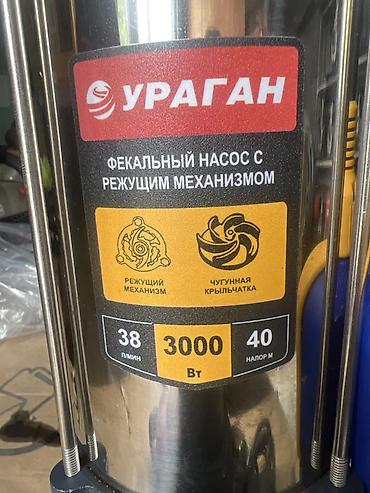 чук: Фекальный насос УРАГАН WQK38-40-3.0F с режущим механизмом Основные — 3