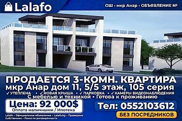 3 комнаты, 75 м², Анар мкр., 105 серия, 5 этаж at lalafo.kg 3 комнаты, 75 м², Анар мкр., 105 серия, 5 этаж