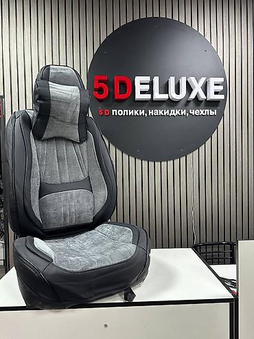 Чехлы и накидки на сиденья: Чехлы С подушкой, Honda, Новый, Самовывоз, Бесплатная доставка, Платная доставка — 17