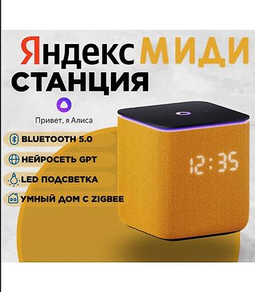 Умная колонка Яндекс Станция Миди с GPT-Алисой (модель YNDX-00054ORG)