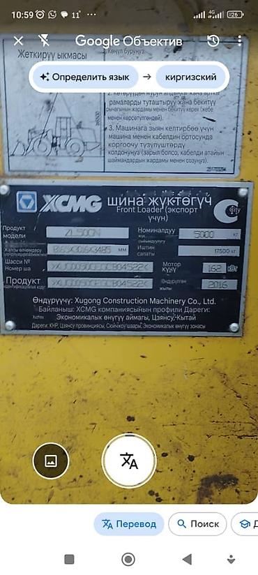 Погрузчик, XCMG, 2016 г., Колесный, Фронтальный