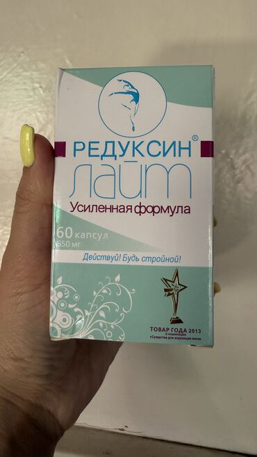 витамины для взрослых: Для снижения веса, Для взрослых, Капсулы, Новый