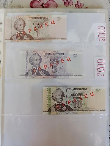 индийский форма: Продам
есть много банкнот с разных стран мира — 3