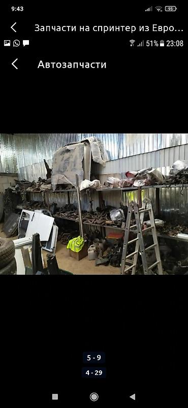Другие автозапчасти: Запчасти из Европы на спринтер привозные б у адресс Алматинская — 7