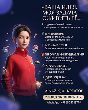 фото на грин: Ваша идея. Мой AI-креатив. ✨ Создаю уникальный визуальный контент с — 1
