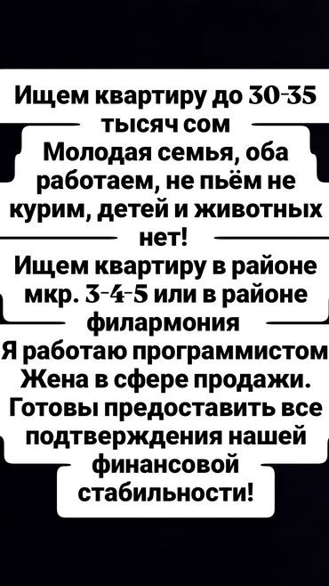 сниму квартиру бишкек на долгий срок: 1 комната, 50 м², С мебелью