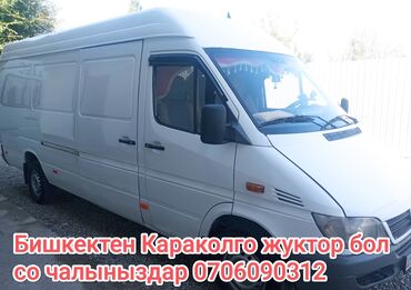 аренда машина берилет: Бус, Көчүү, эмеректерди көчүрүү, Регион боюнча, Шаар ичинде, Өлкө боюнча, жүк ташуучу жумушчусу менен