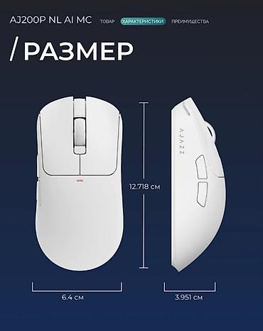 nintendo controller: AJAZZ AJ200P NL AI MC — беспроводная игровая мышь с AI-функциями — 5