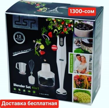 вытяжки для кухни: Блендер, миксер