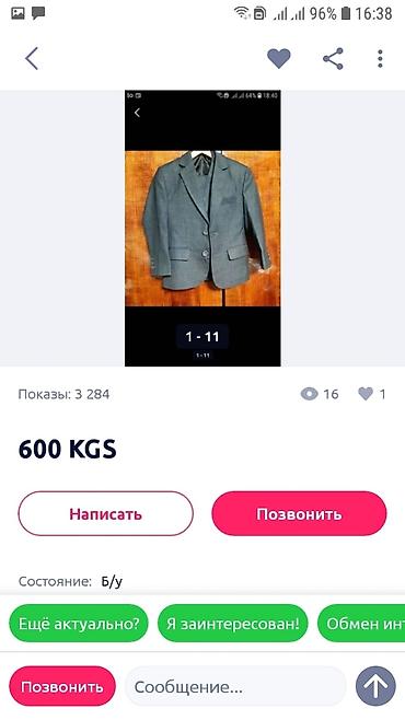 Школьная форма, Б/у at lalafo.kg Школьная форма, Б/у