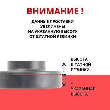 devo matiz: Проставки Daewoo Новый, Оригинал, Россия — 6