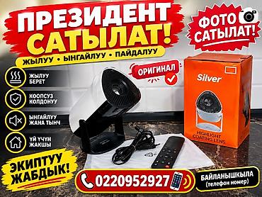 mixer: Электрический обогреватель Настольный — 2