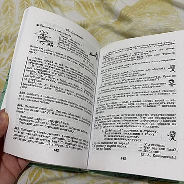 Книги и журналы: КЫРГЫЗ ТИЛИ для подготовки к нцт, ОРТ - 60 сом РУССКИЙ ЯЗЫК НОВЫЙ, не — 10