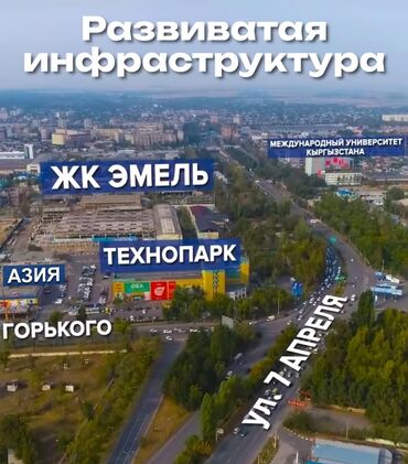 продажа квартир в городе токмок: 2 бөлмө, 70 кв. м, Элитка, 10 кабат, ПСО (өзү оңдоп түзөтүп бүтүү үчүн)