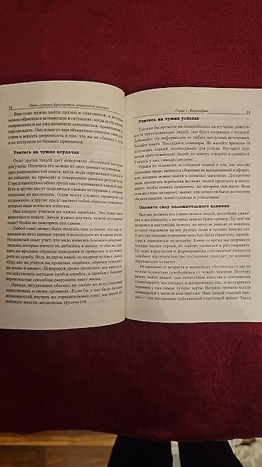 jim: Kitab: “Пять главных фрагментов жизненной мозаики” Müəllif: Jim Rohn — 3