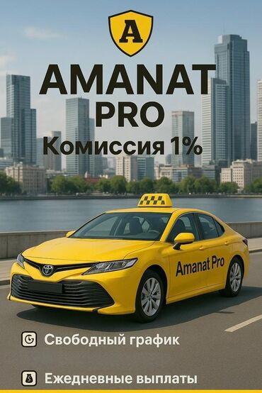 водитель на авто компании: Талап кылынат Такси айдоочусу