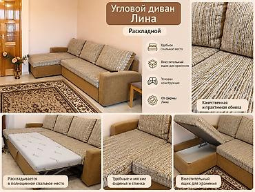мягкая мебель лина: Угловой диван, С ящиками — 3