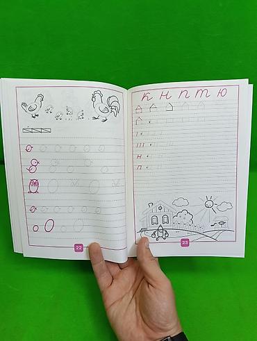 учёба: ✍️ «Прописи» Часть 1 — это учебное пособие для первоклассников — 5