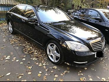 m класс: Mercedes-Benz S-Class: 2010 г., 5.5 л, Седан — 2