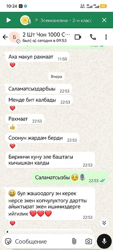эко спрей: Бит Сиркеге каршы «Айша» 🍀 Эн алгачкы жолу Кыргызстандын тарыхында — 7
