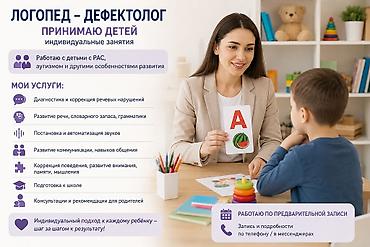 Repetitor, Rus dili