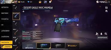 отун бесплатно: Игровой аккаунт Free Fire - Уровень профиля: 46 - Режим: Королевская — 6