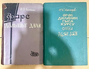 mətn pdf: Ərəb dili üzrə 2 kitab dəsti - Kitab 1: “Ərəb danışıq dili” (N.Z — 1